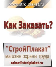 Магазин охраны труда и техники безопасности stroiplakat.ru Удостоверения по охране труда (бланки) в Нижневартовске