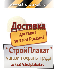 Магазин охраны труда и техники безопасности stroiplakat.ru Эвакуационные знаки в Нижневартовске