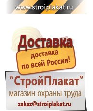 Магазин охраны труда и техники безопасности stroiplakat.ru Журналы по электробезопасности в Нижневартовске