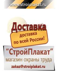 Магазин охраны труда и техники безопасности stroiplakat.ru Огнетушители углекислотные в Нижневартовске