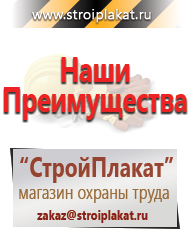 Магазин охраны труда и техники безопасности stroiplakat.ru Светодиодные знаки в Нижневартовске